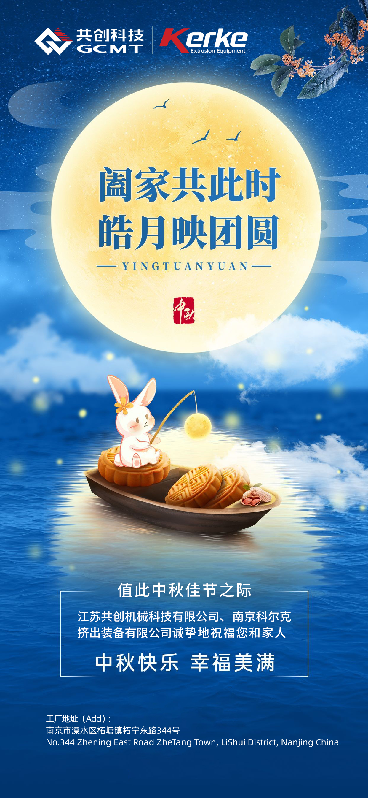中秋祝福.jpg